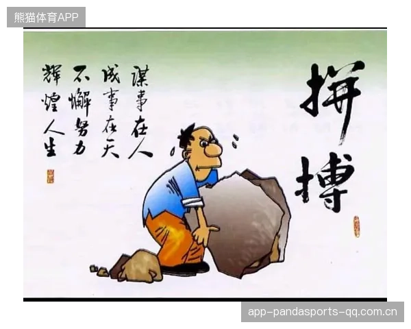 《北京12人冲冠》的精神力量：如何在逆境中重塑梦想与勇气