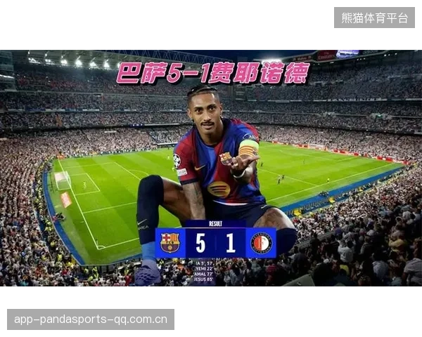 巴萨欧冠首轮五比一狂飙：从“梦之队”到“神话”